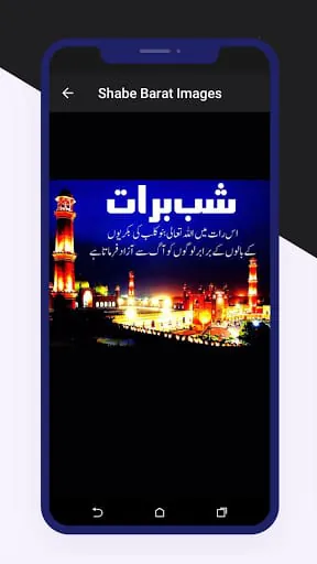 Shab e Barat images 2024