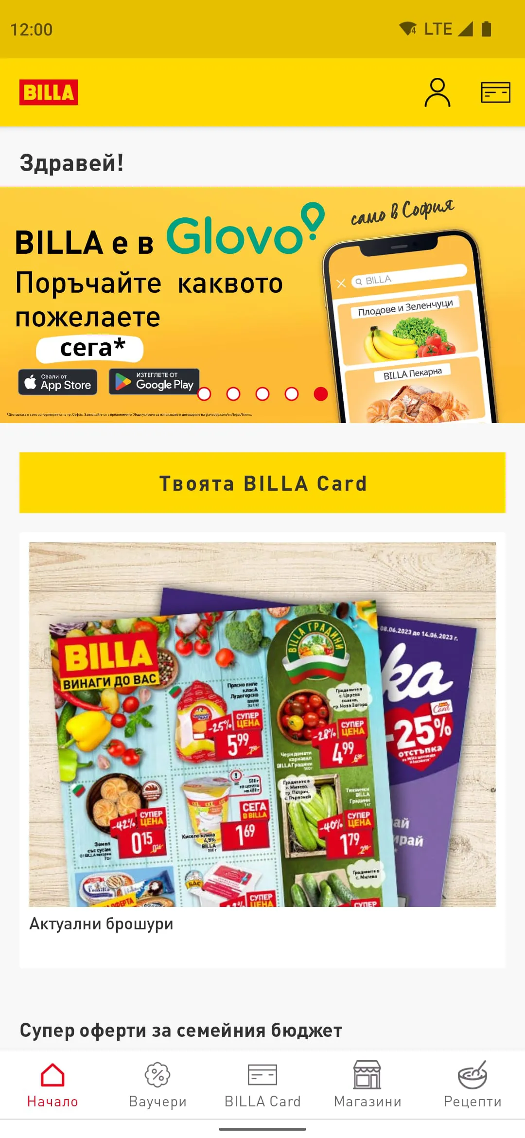 BILLA България