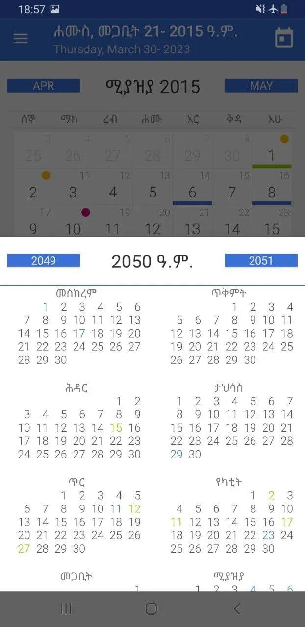 Ethiopian Calendar & Converter