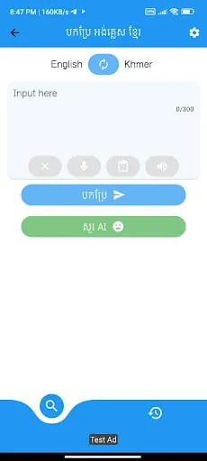 English Khmer Translator