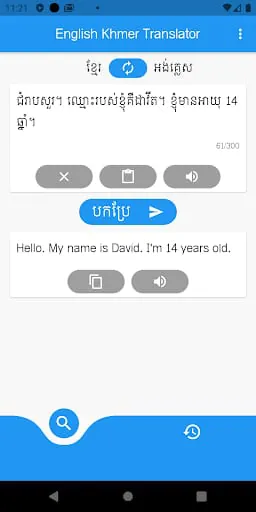 English Khmer Translator