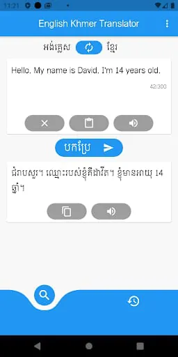 English Khmer Translator