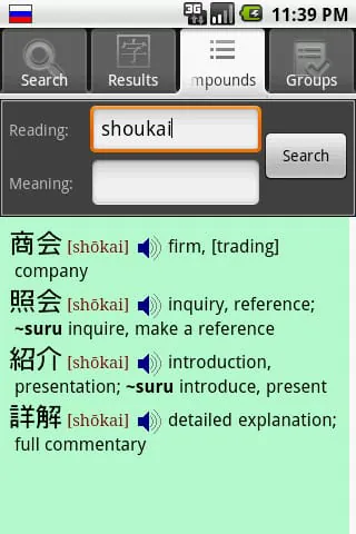 JiShop Kanji Dictionary