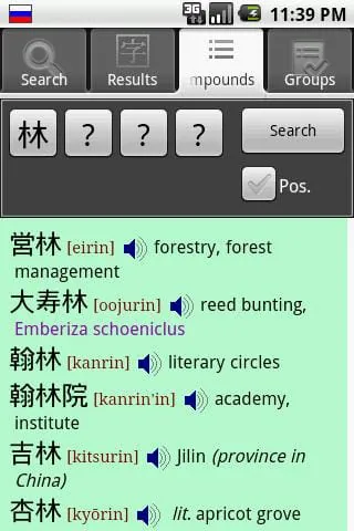 JiShop Kanji Dictionary