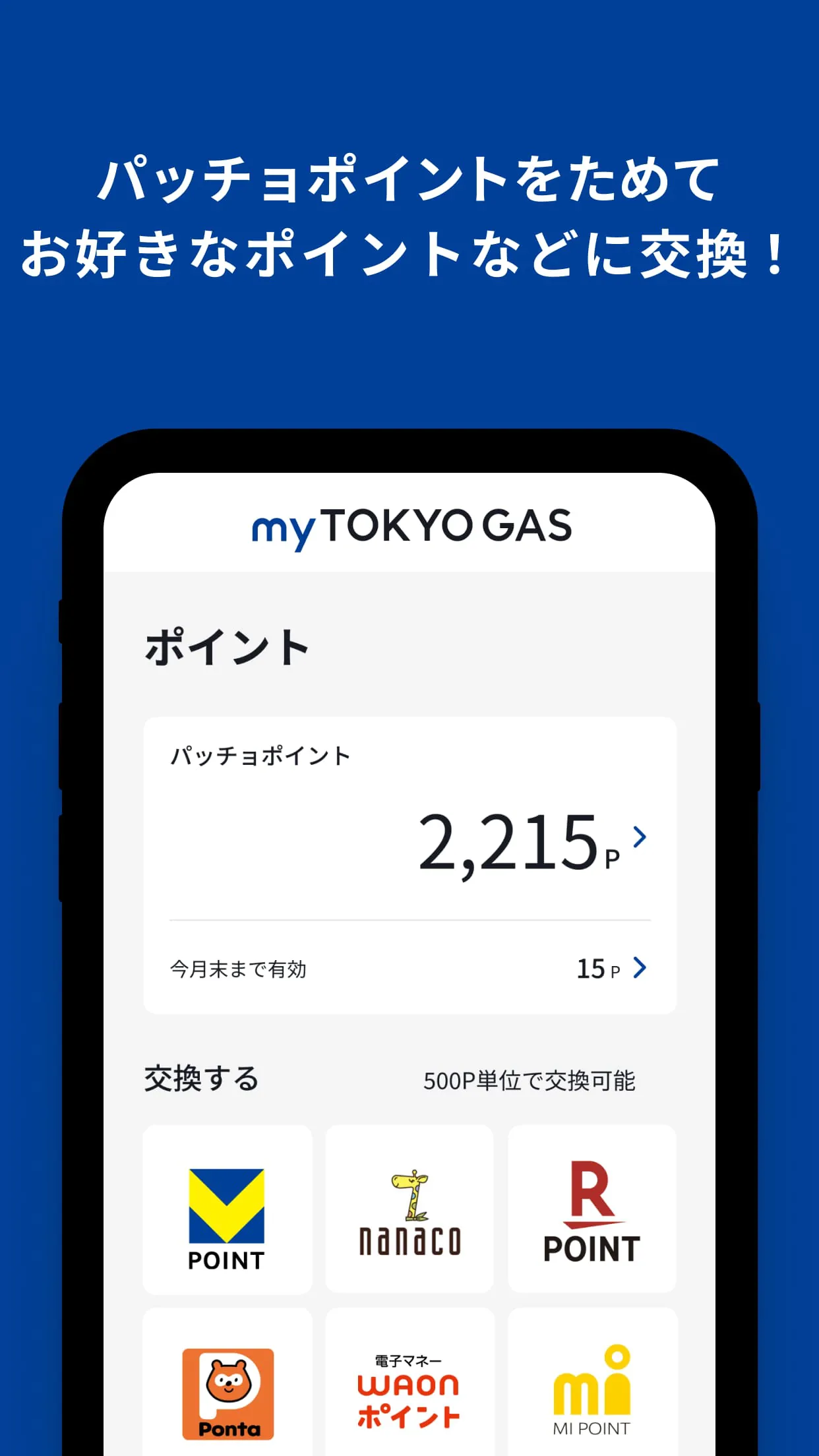 myTOKYOGAS