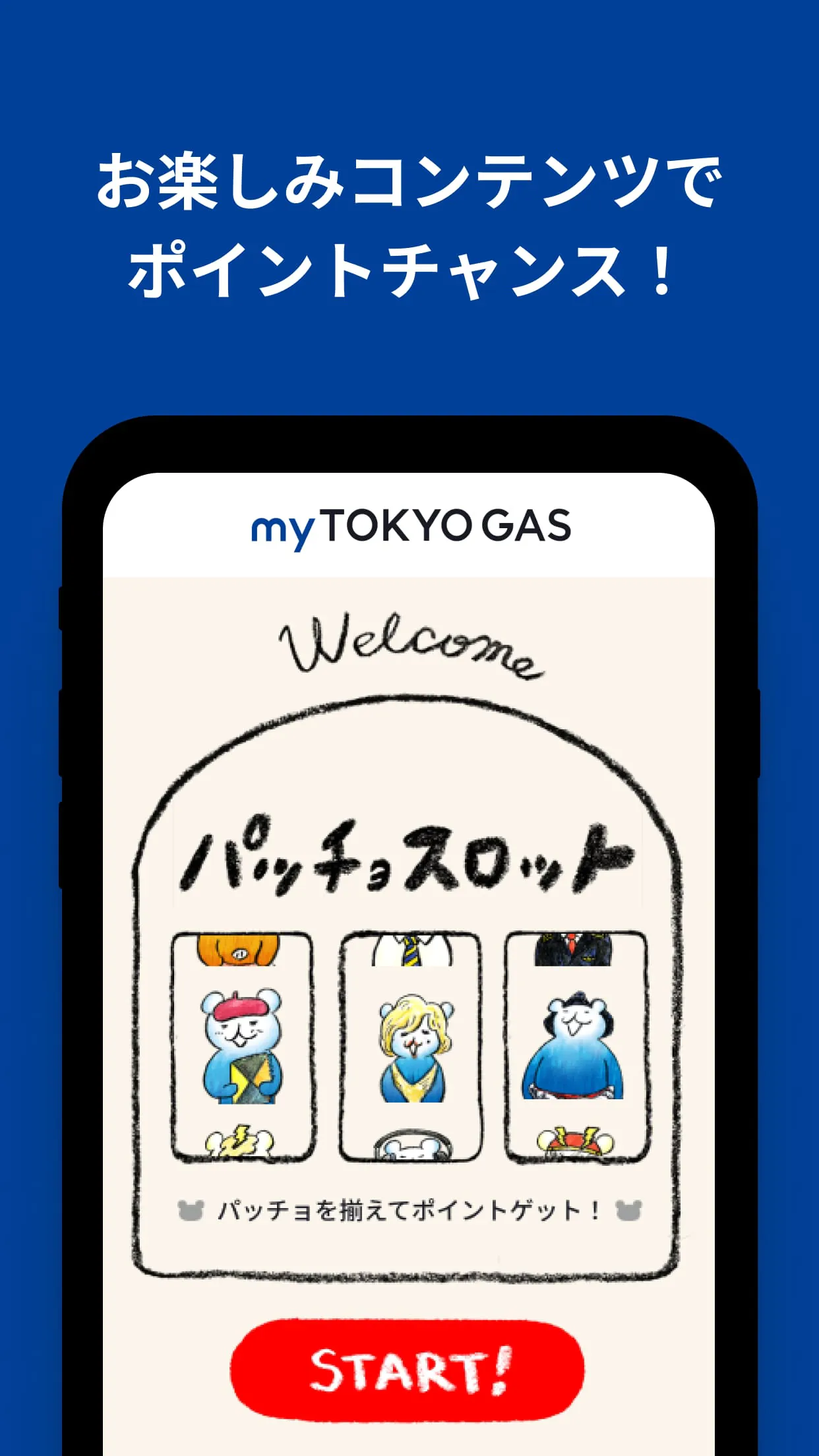 myTOKYOGAS