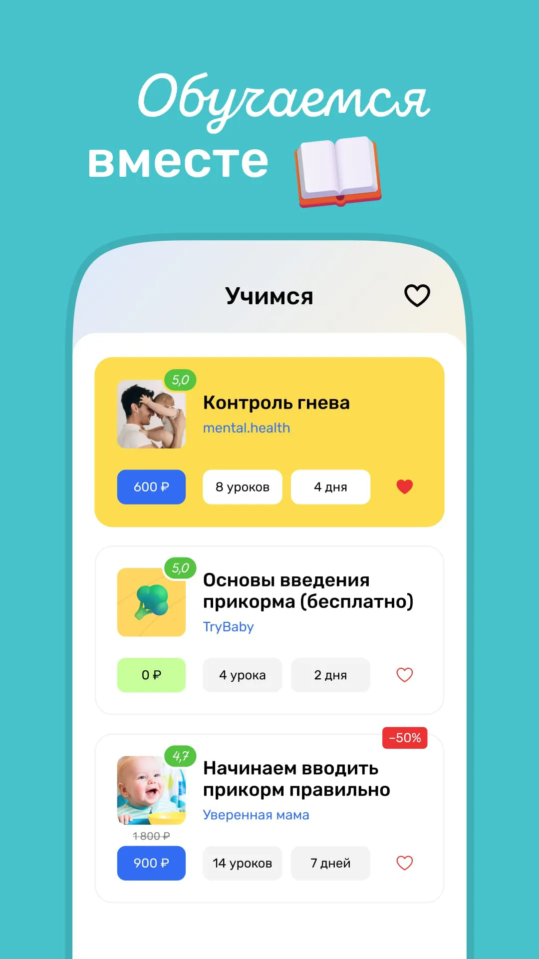 TryBaby — первый прикорм