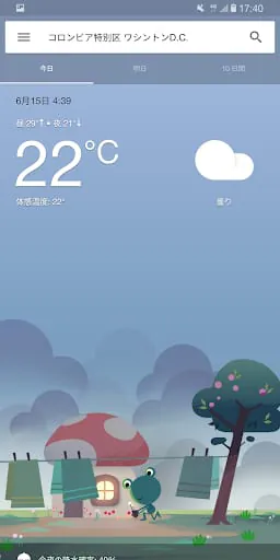 Frog Weather Shortcut