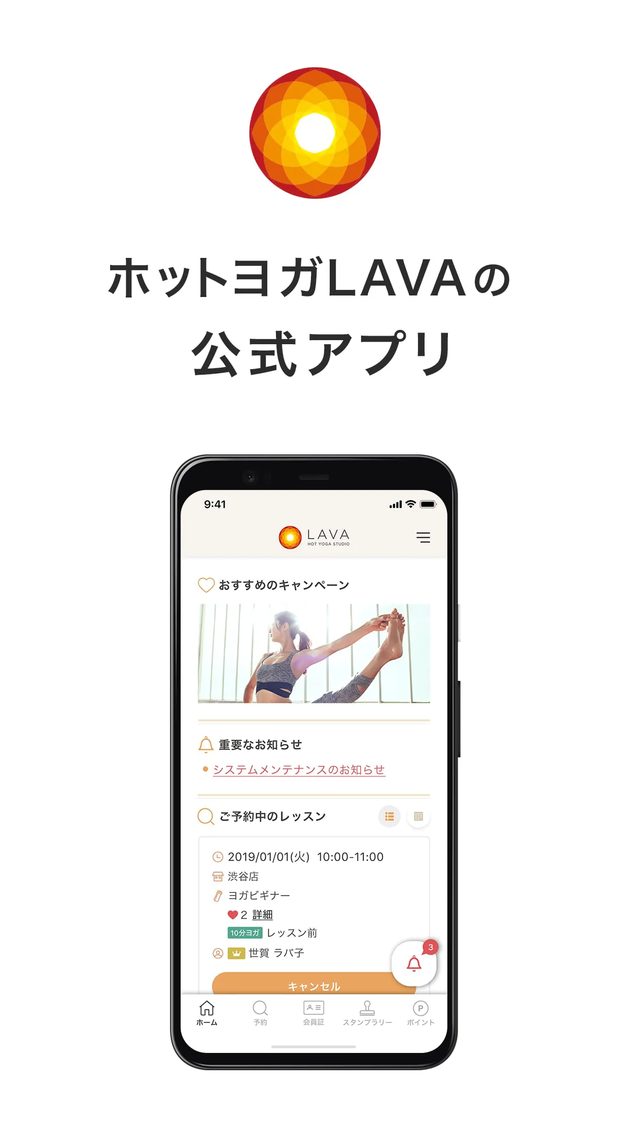 LAVA
