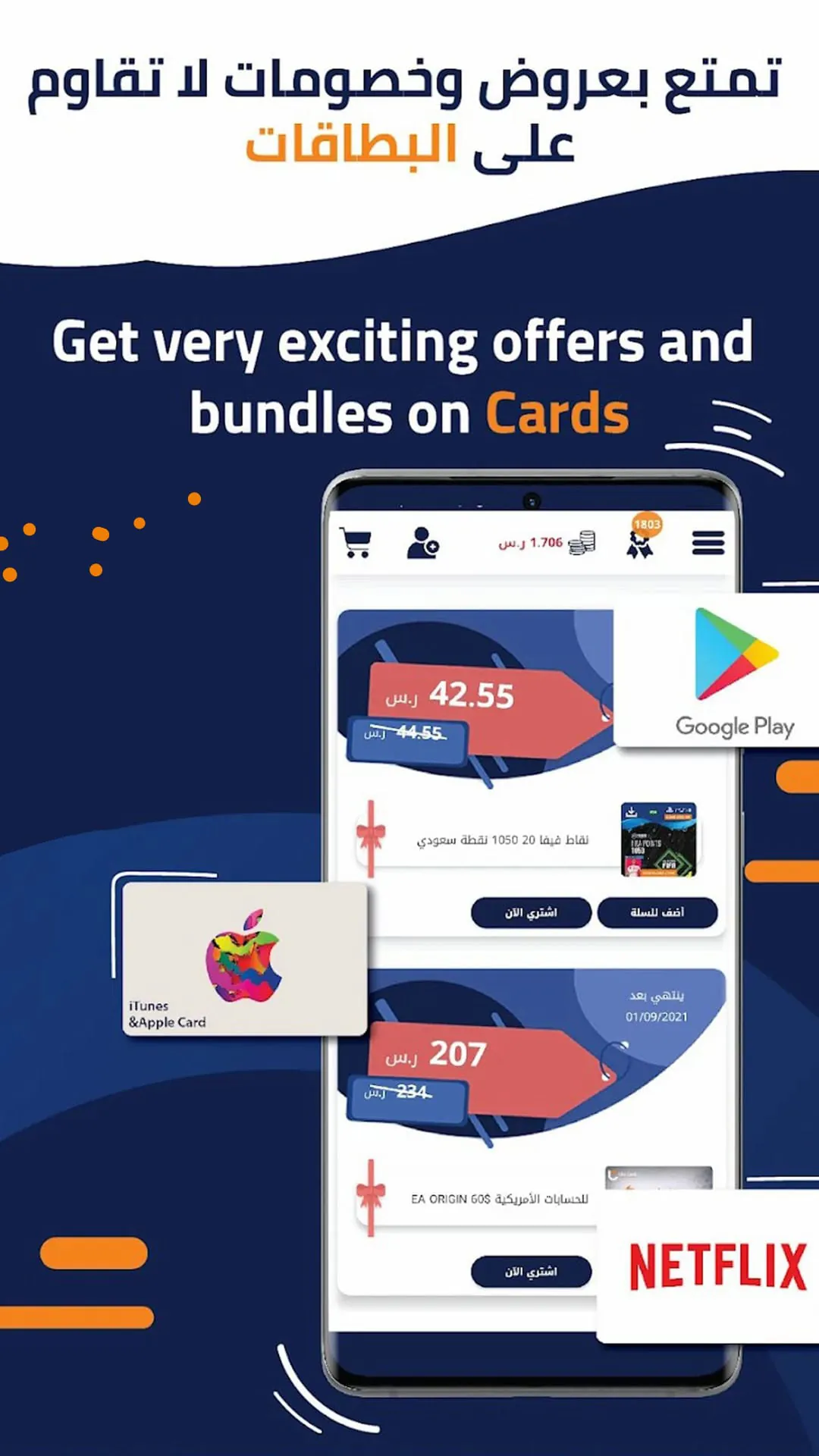 LikeCard: Gift & Games Cards