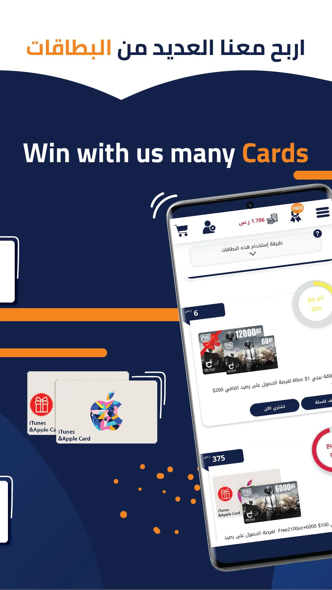 LikeCard: Gift & Games Cards