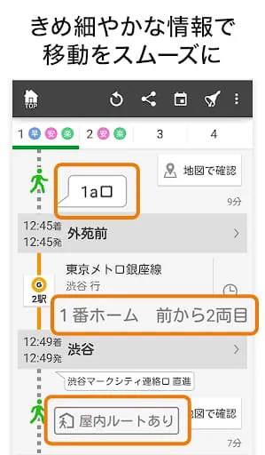 NAVITIME - Map & Transfer Navi