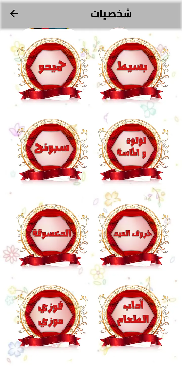 Hello kids police person