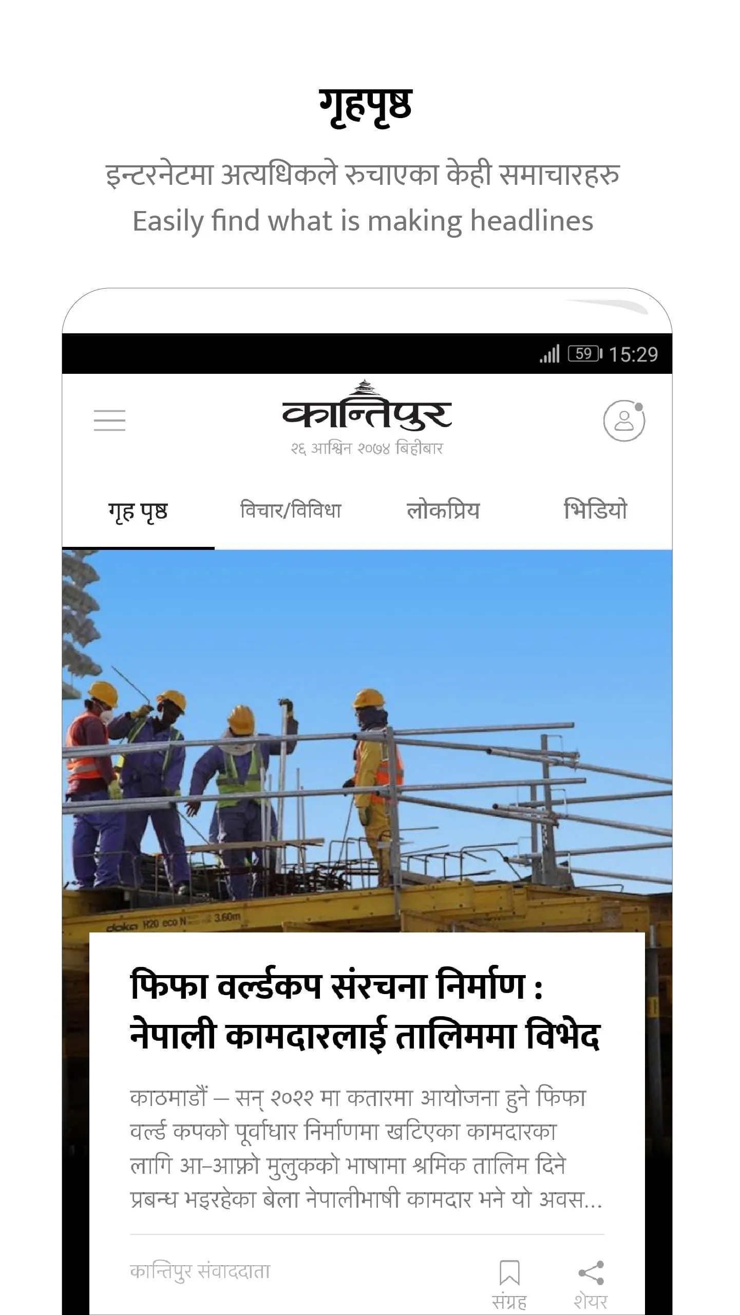 Kantipur