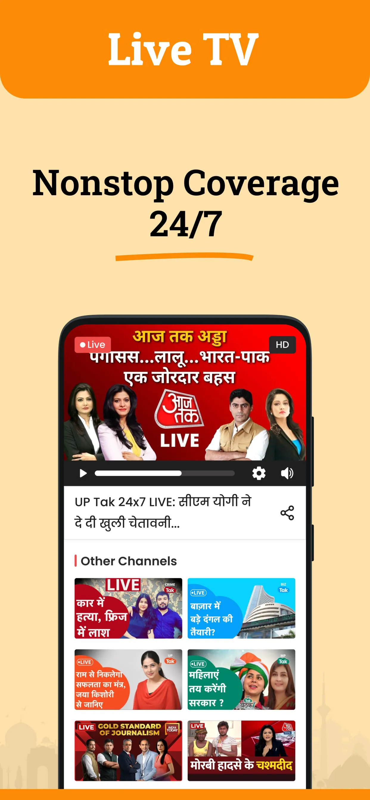 Tak: Short Hindi News, Live TV