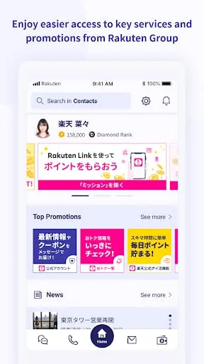 Rakuten Link