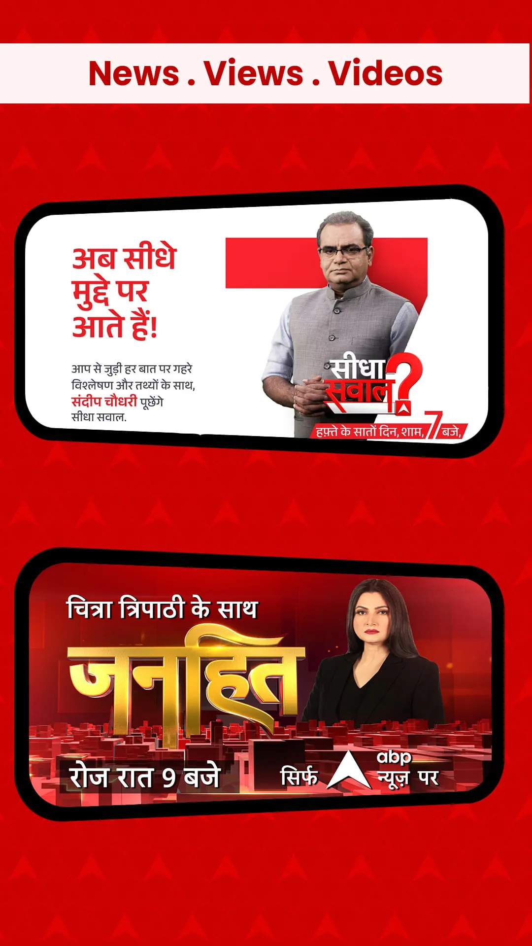 ABP LIVE Official App