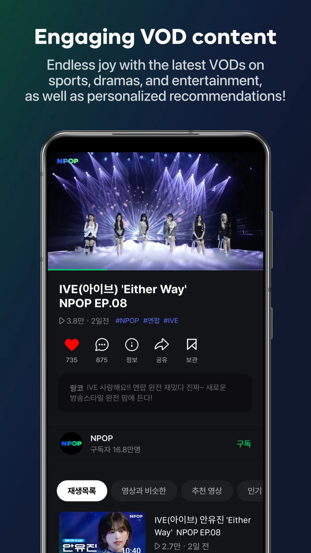 NAVER TV