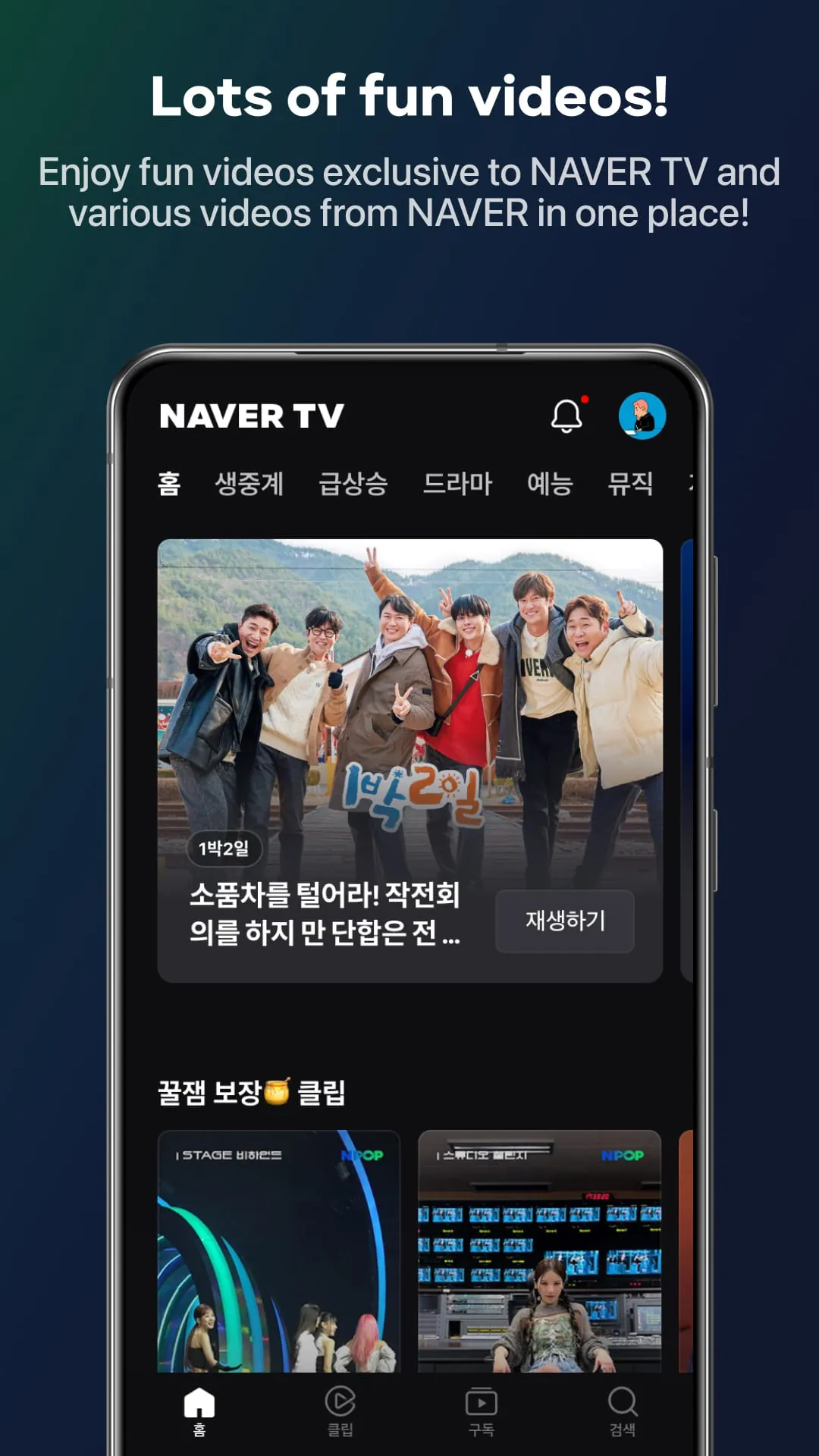 NAVER TV