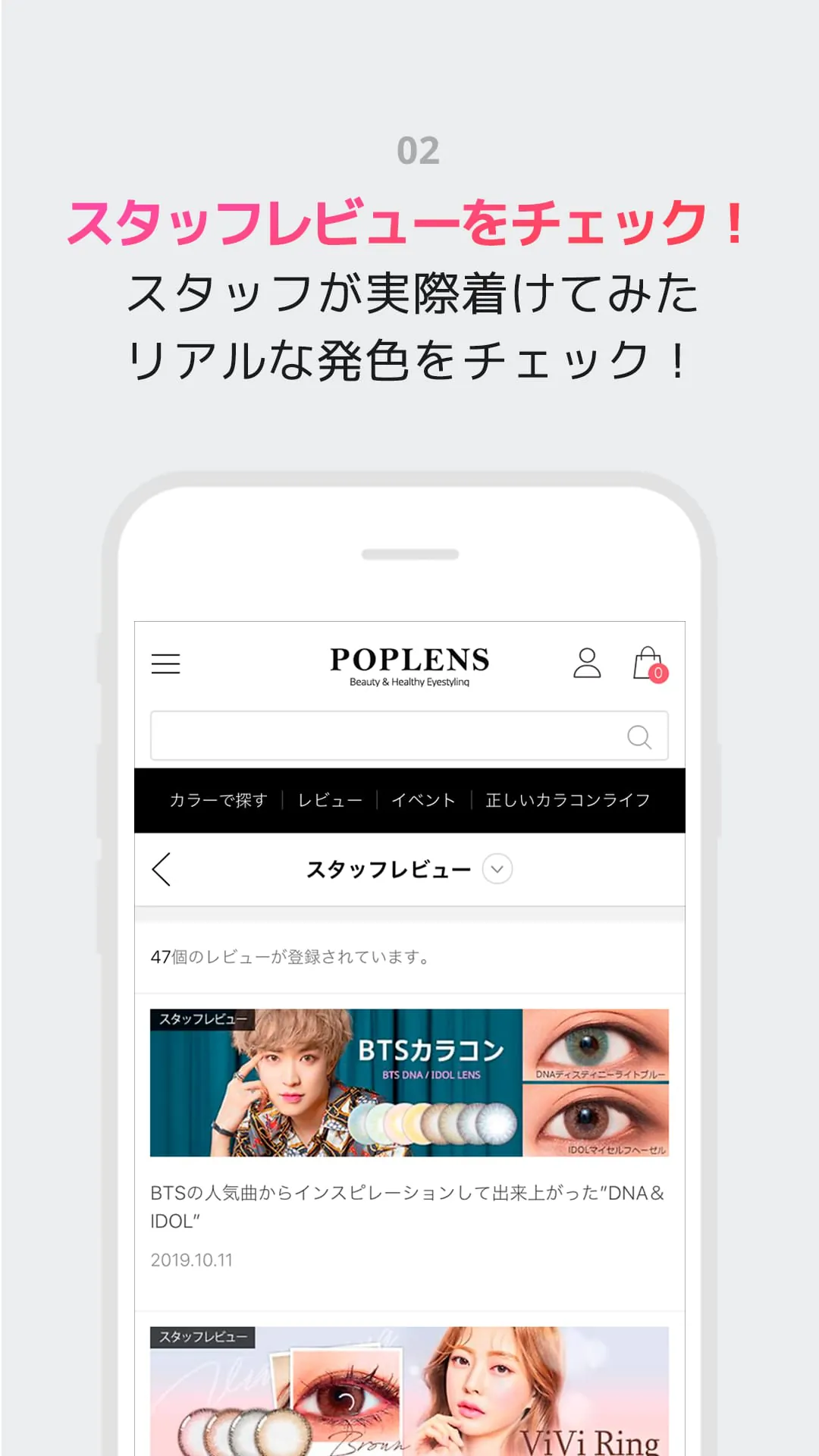 POPLENS