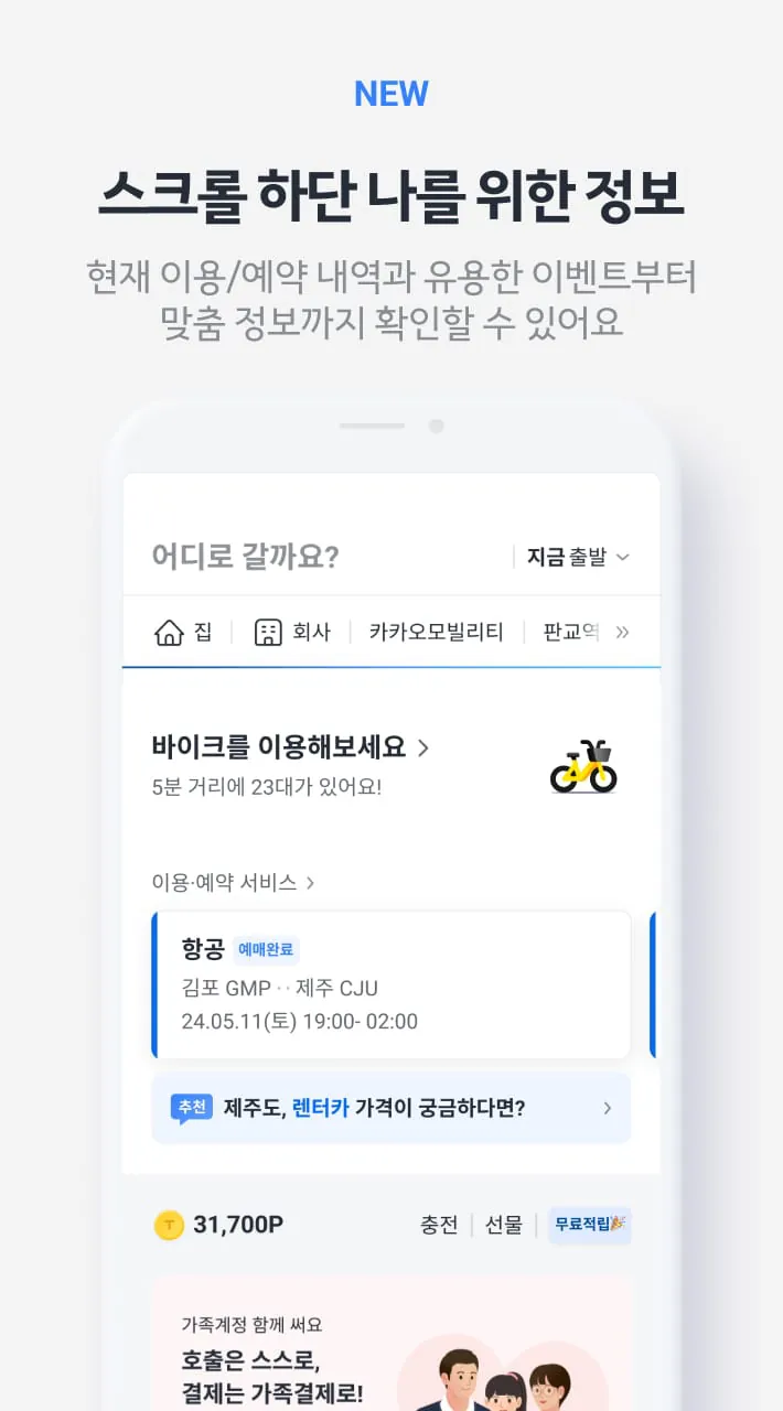Kakao T - Taxi, Driver, Bike
