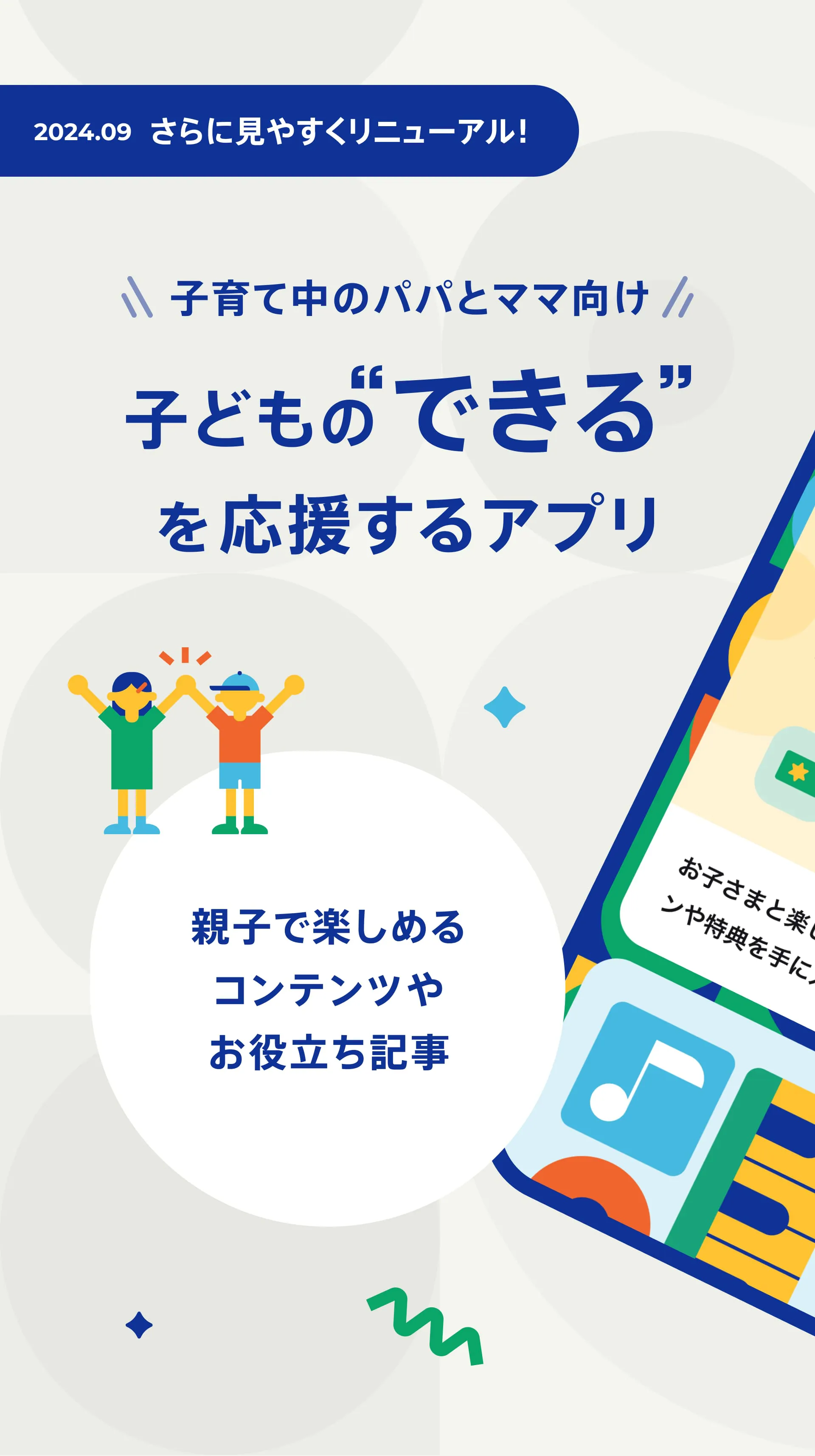 comotto for Supporters