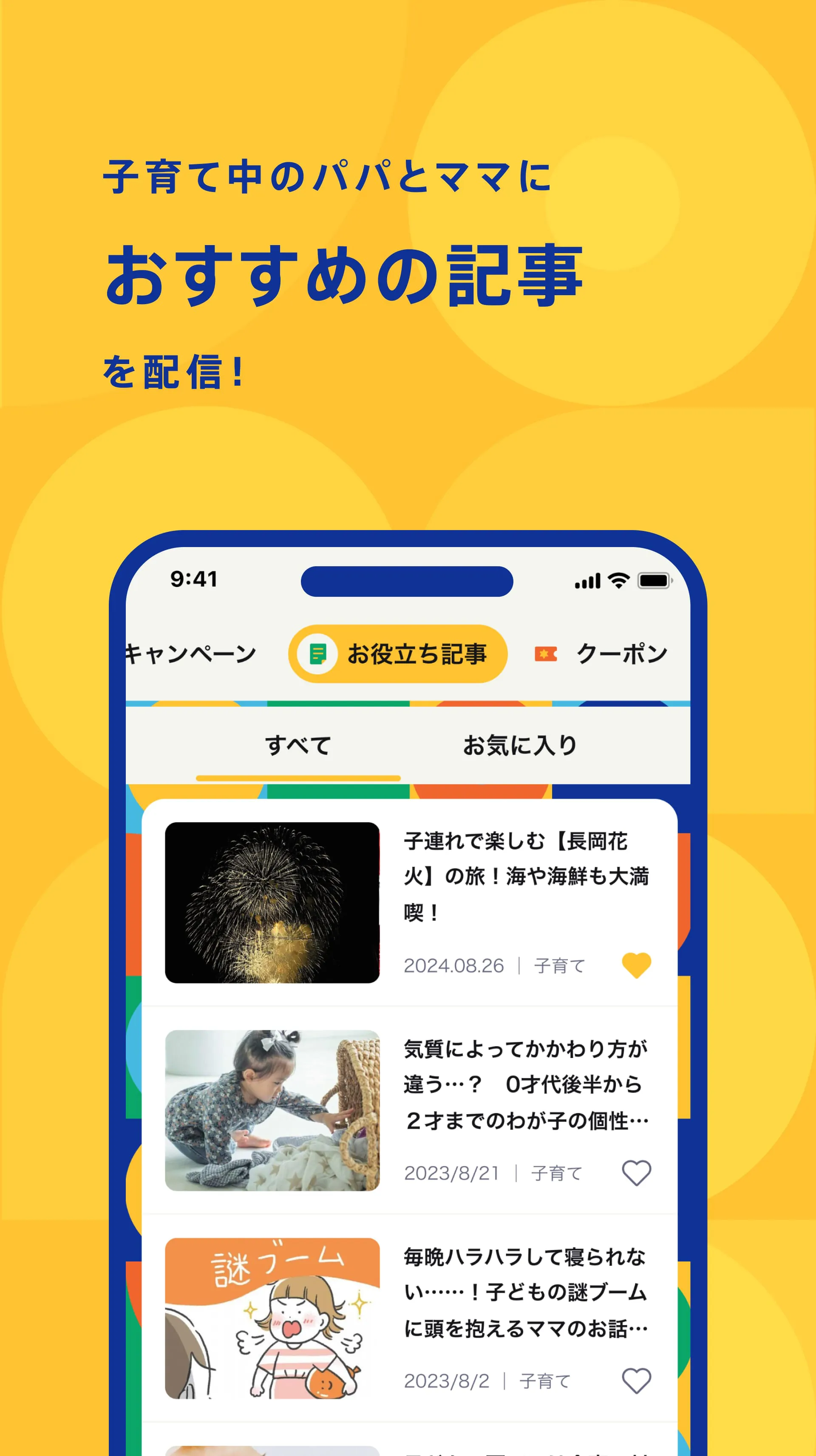 comotto for Supporters