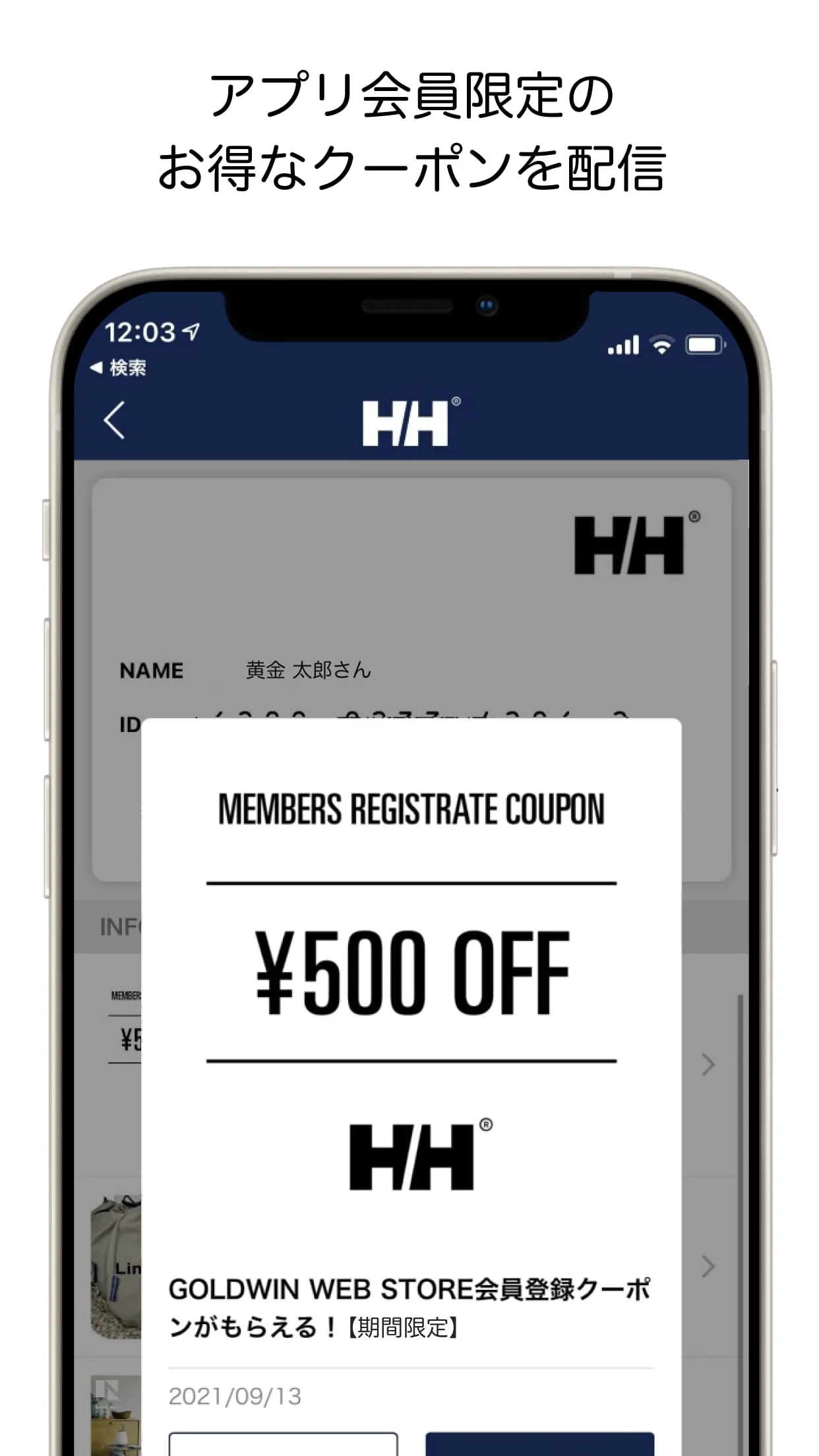 HELLY HANSEN JAPAN APP