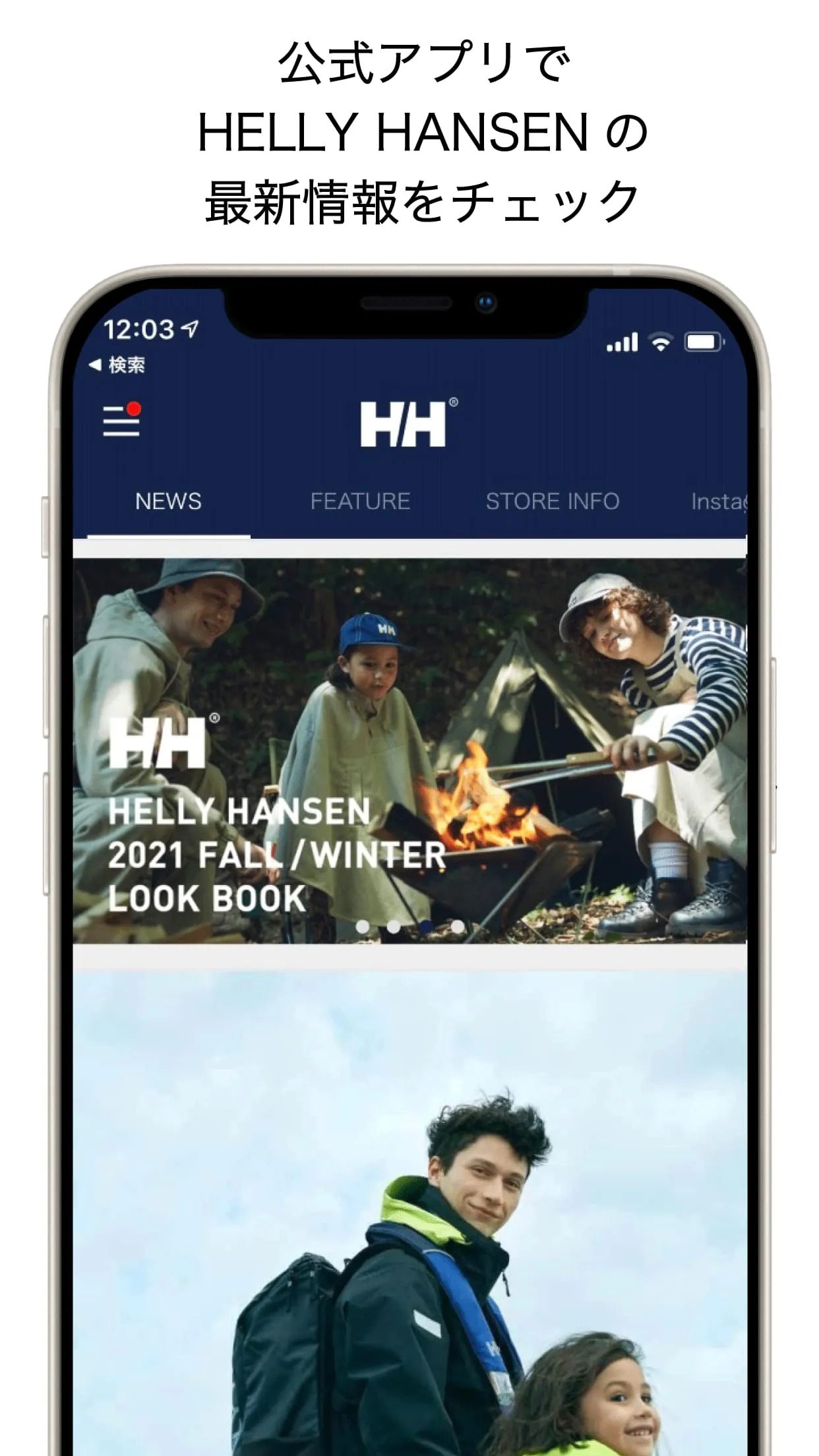HELLY HANSEN JAPAN APP