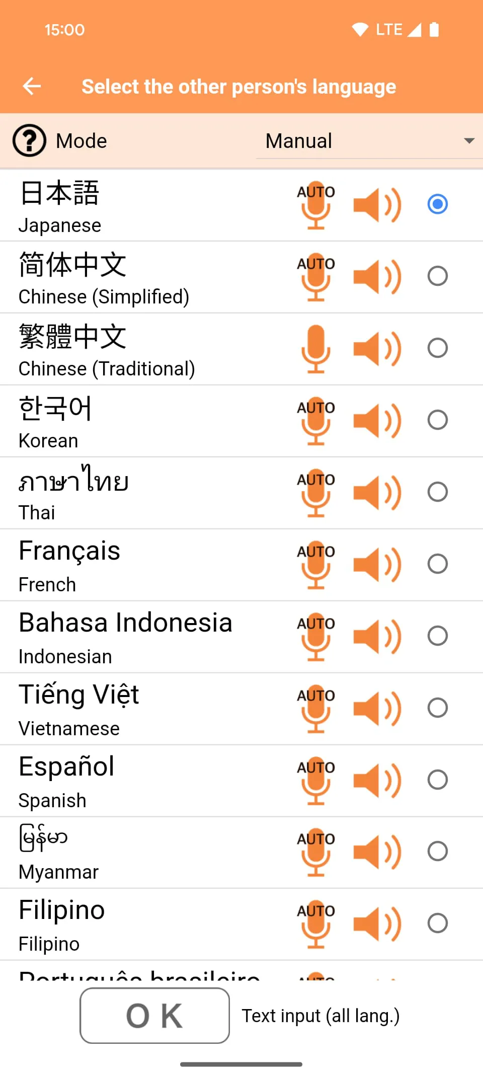 VoiceTra(Voice Translator)
