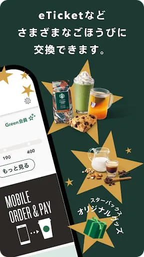 Starbucks® Japan Mobile App