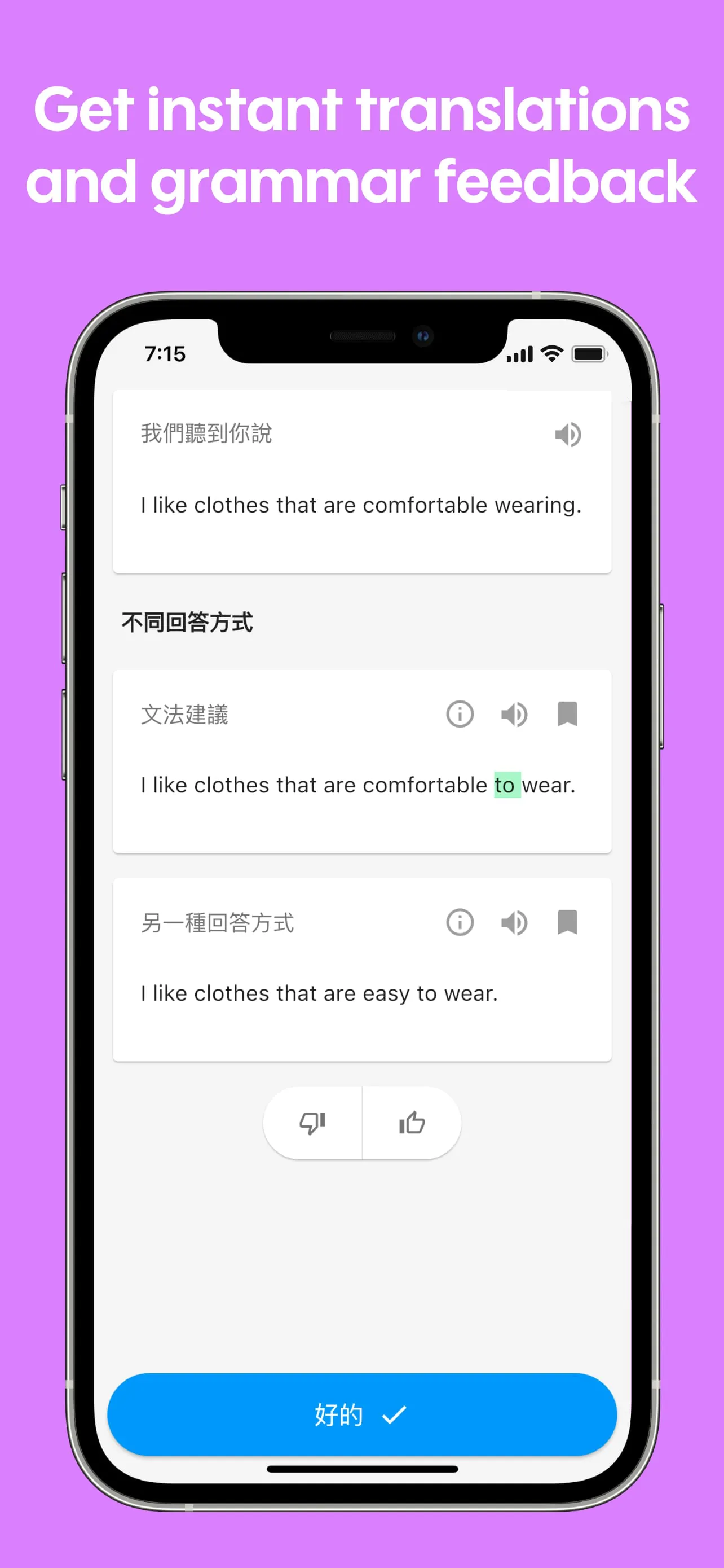 Toko: Speak English with AI