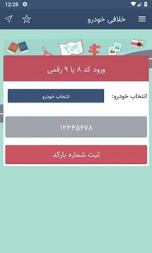 Violation of cars & motorcycle