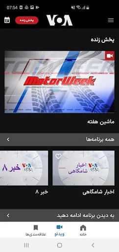 VOA Farsi