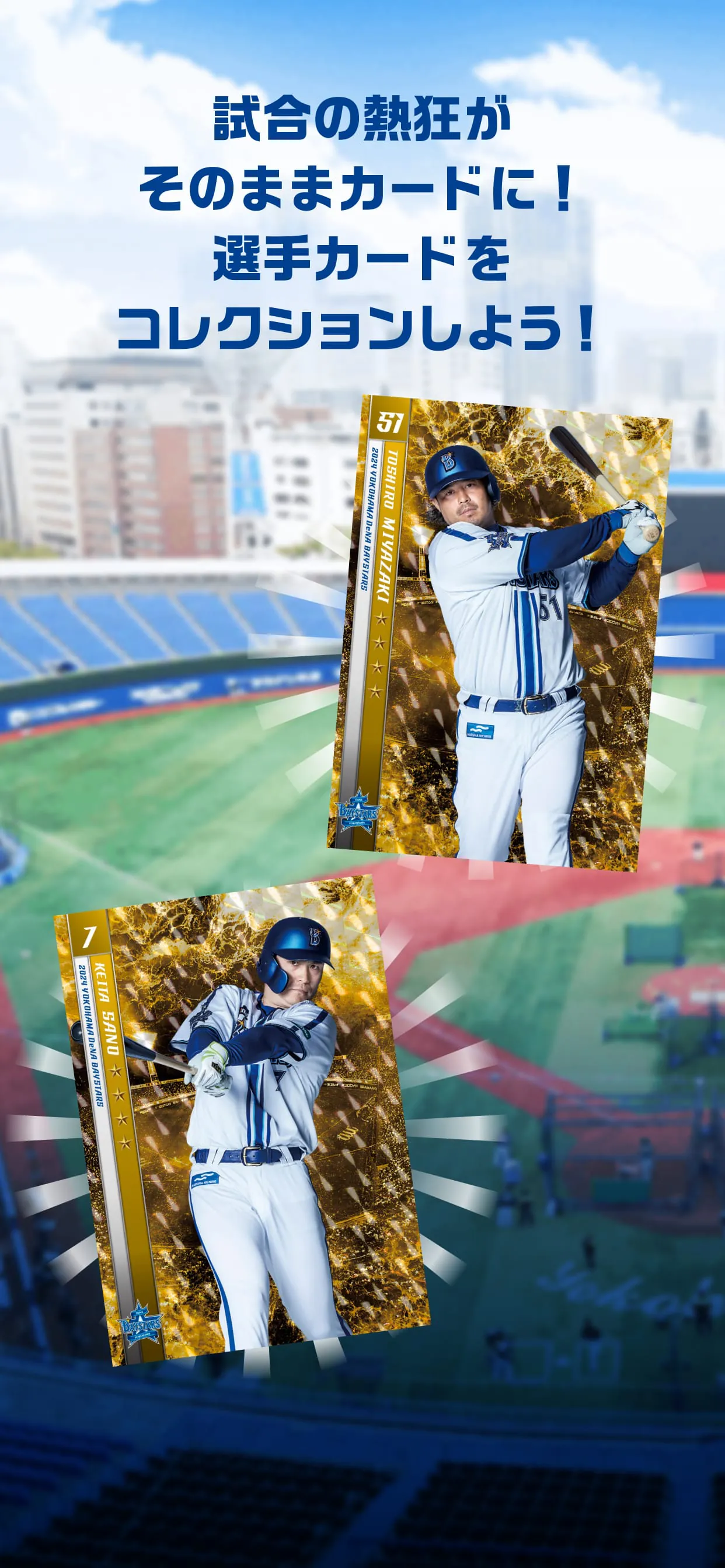MY BAYSTARS