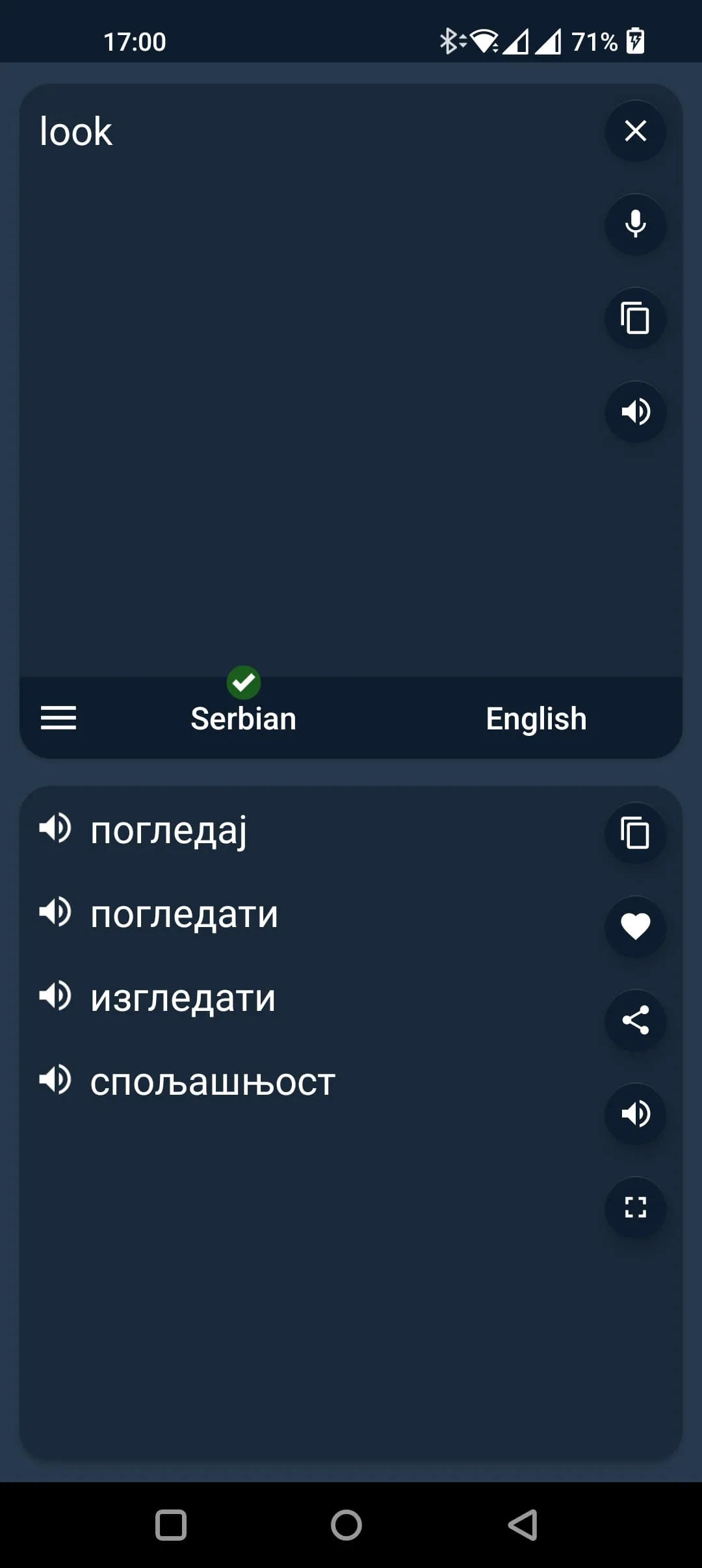 Serbian - English Translator