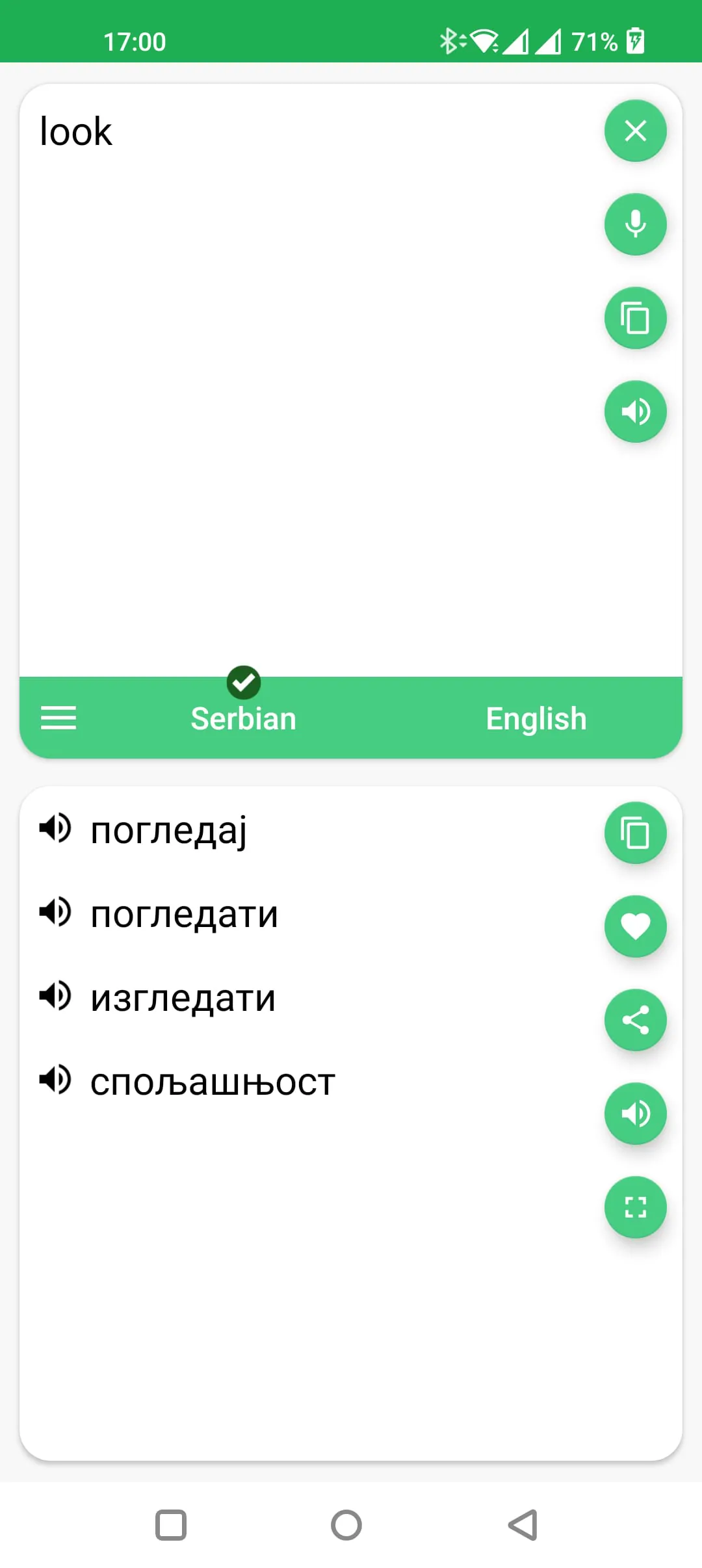 Serbian - English Translator