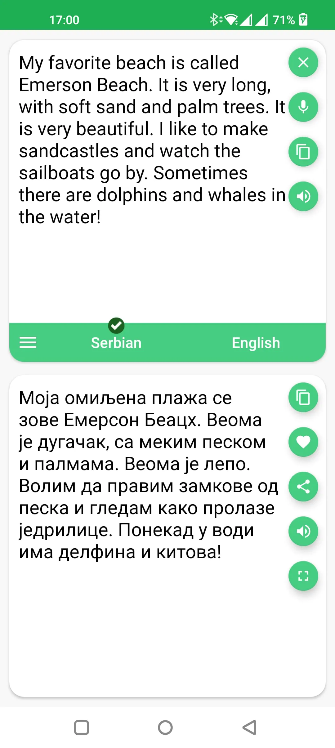 Serbian - English Translator